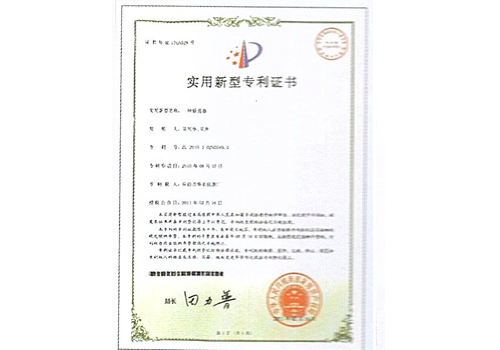 荣誉资质